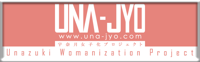 UNA-JYO.COM